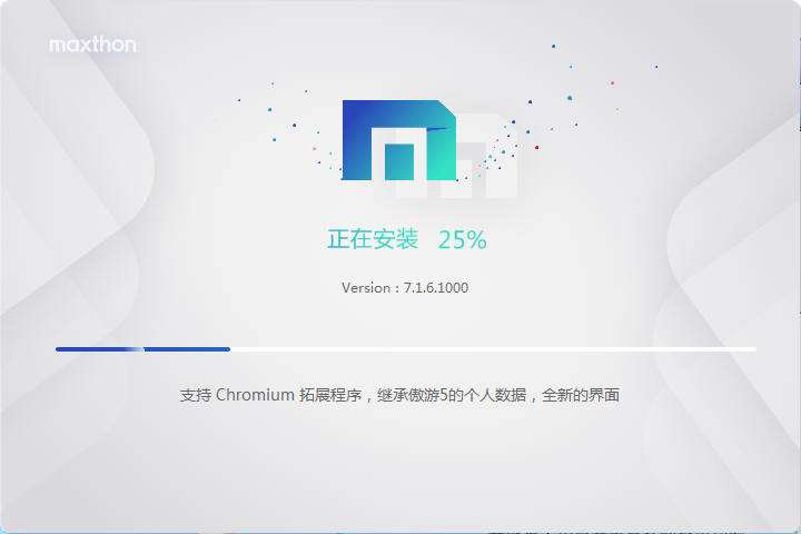傲游浏览器v7.2.2.5201