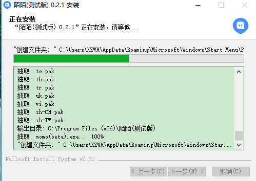 陌陌最新版