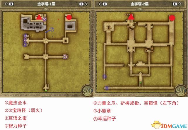 《勇者斗惡龍3：重制版》圖文攻略 全探索收集劇情流程攻略