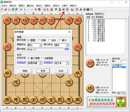 象棋巫师旧版本