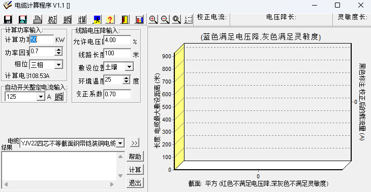 电缆计算器最新版