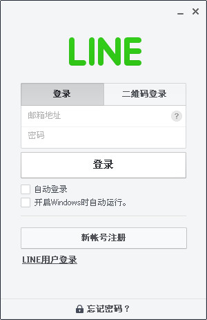 连我LINEv4.6.2.933