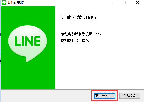 连我LINEv4.6.2.933