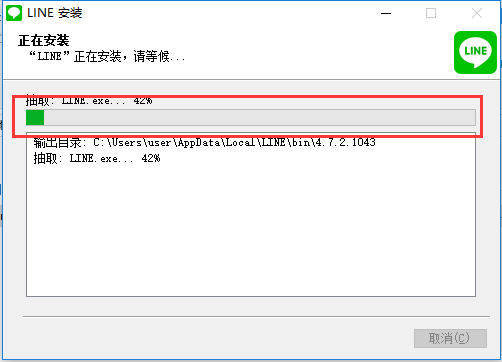 连我LINEv4.6.2.933