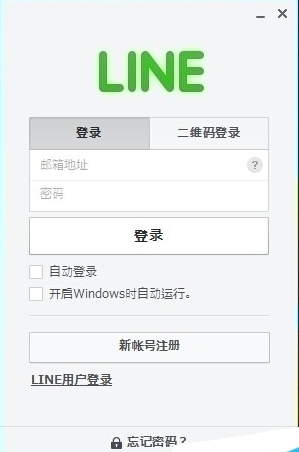 连我LINEv4.6.2.933