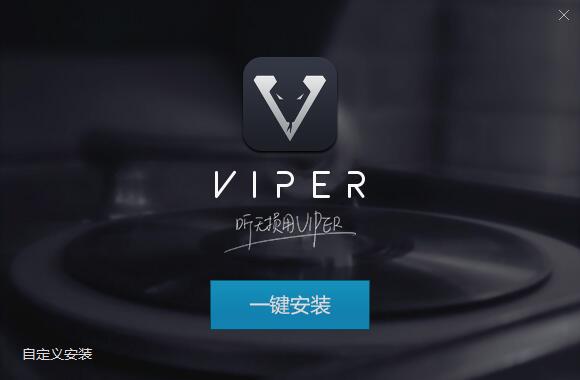 VIPER HiFiv1.0.10.19889