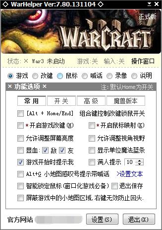 加加魔兽助手7.1.0.9