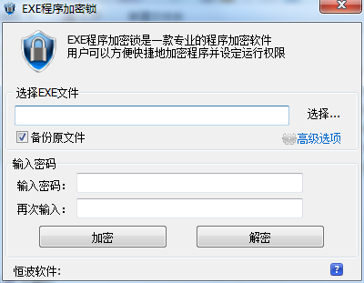 EXE程序加密锁旧版本