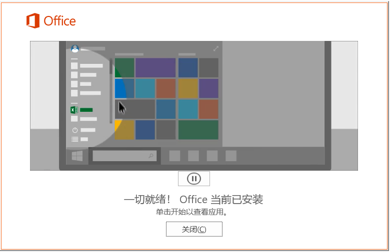 Office 365旧版本