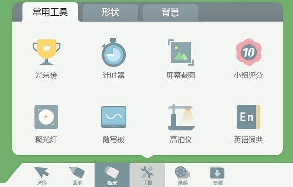 之江汇互动课堂2.8.7