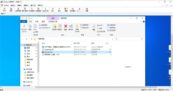 Windows照相机v2.0.1.509