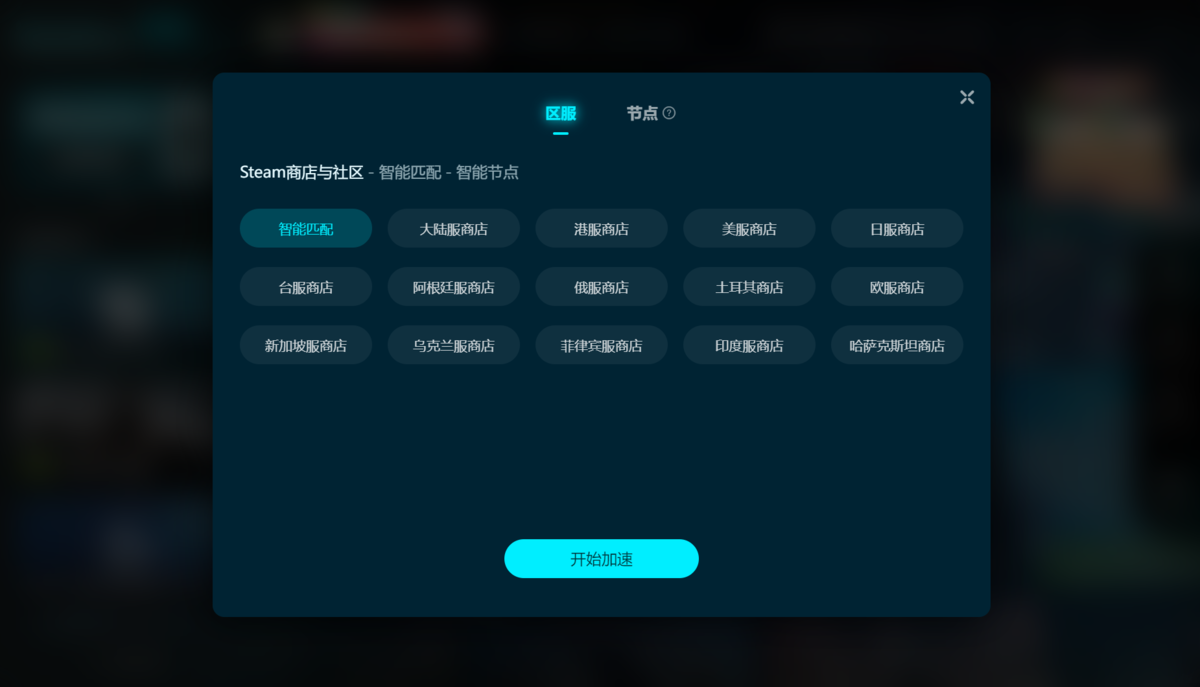 biubiu加速器2.0.7.0