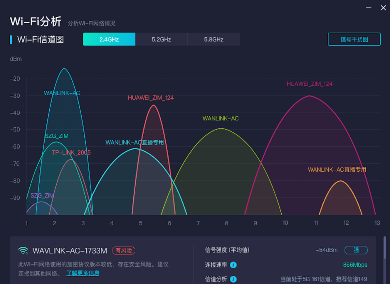 网速管家3.8.3