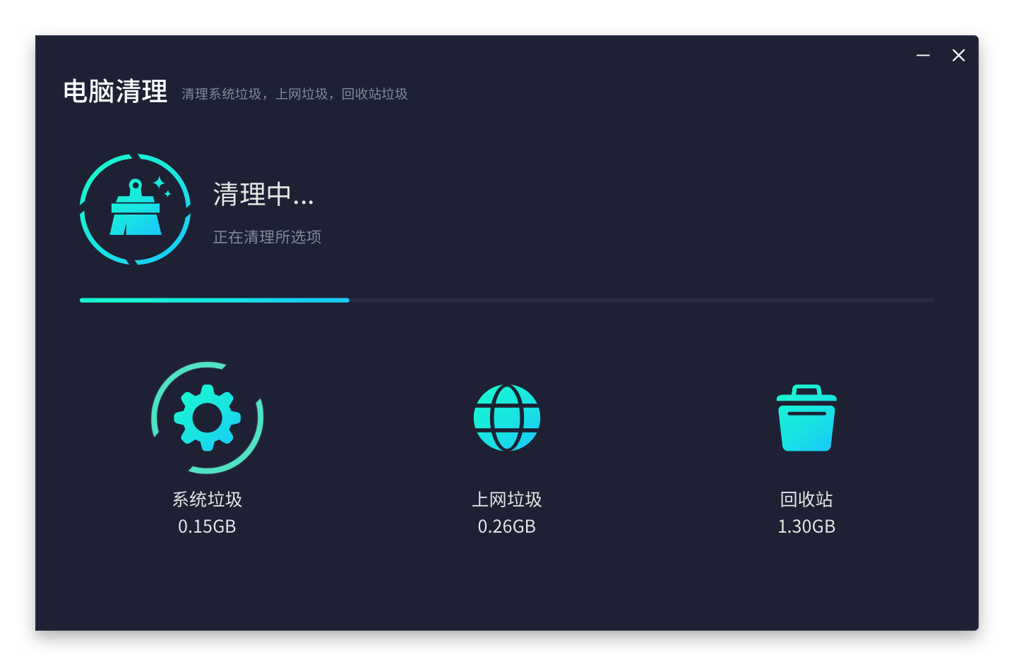 网速管家3.8.3