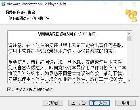 VMware Workstationv16.2.4.28481