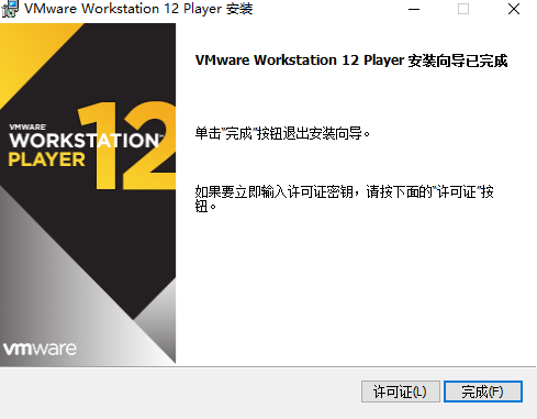 VMware Workstationv16.2.4.28481