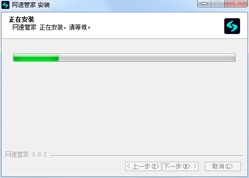 网速管家3.8.3