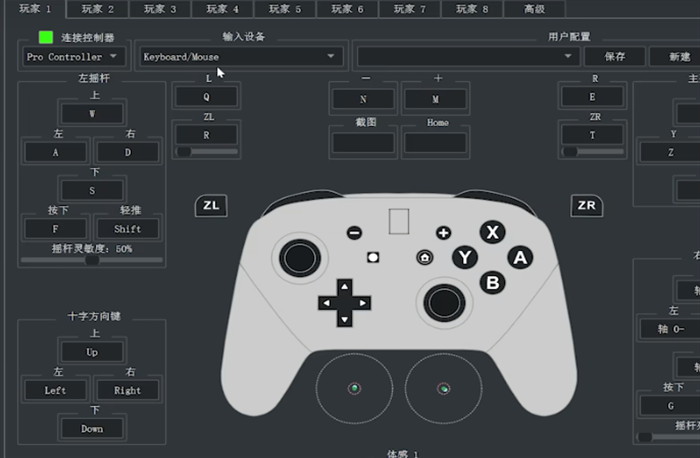 yuzu模拟器手柄怎么设置