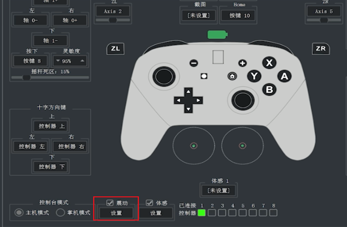 yuzu模拟器手柄怎么设置