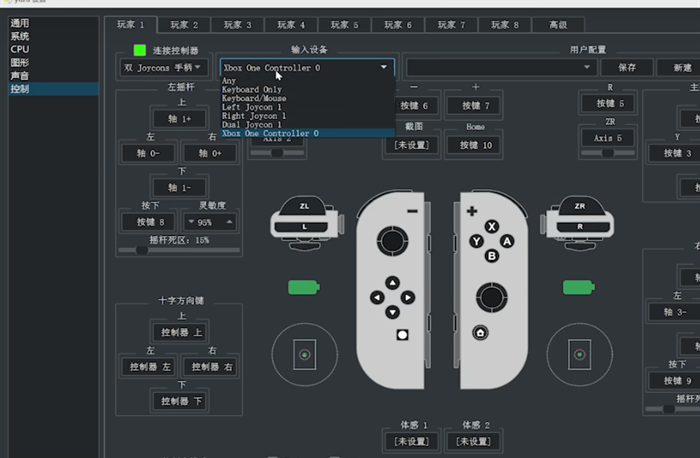 yuzu模拟器手柄怎么设置