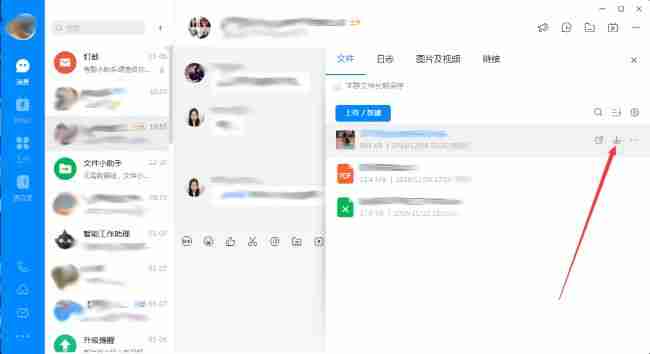 钉钉电脑版群文件怎么下载