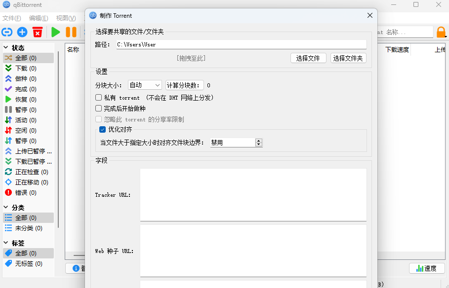 qBittorrent5.0.2.10