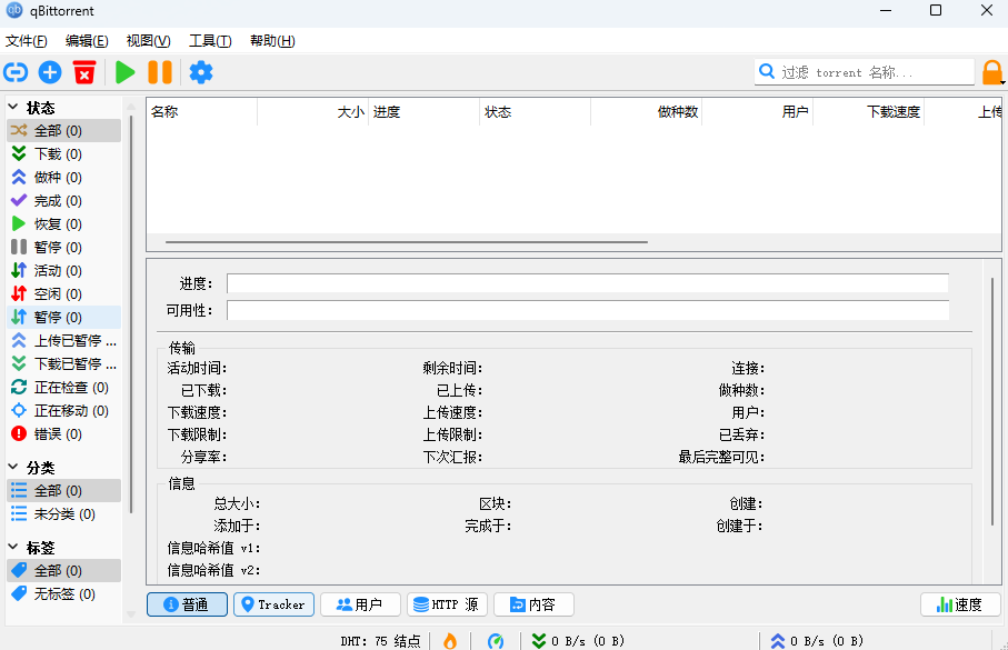 qBittorrent5.0.2.10