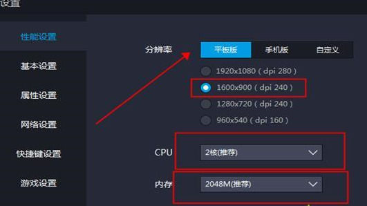 雷电模拟器怎么设置最流畅