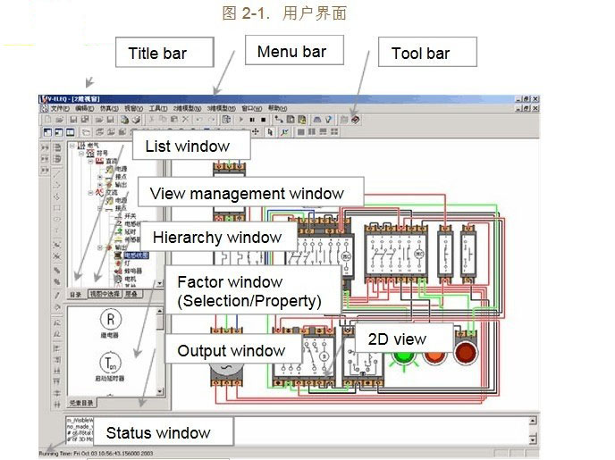 veleq仿真软件最新版