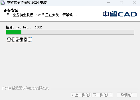 中望龙腾冲压模电脑版