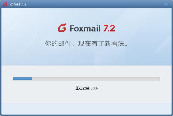 Foxmailv7.2.25.306