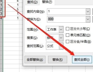 excel批量替换不同内容怎么操作