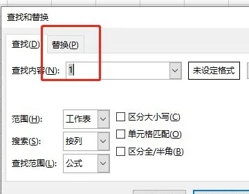 excel批量替换不同内容怎么操作