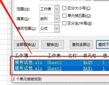 excel批量替换不同内容怎么操作