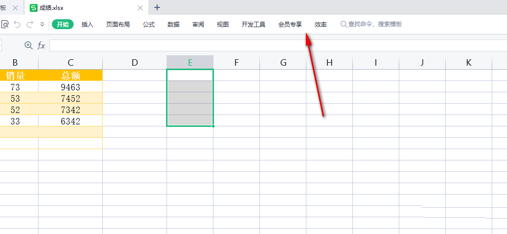 excel表格菜单栏工具怎么隐藏