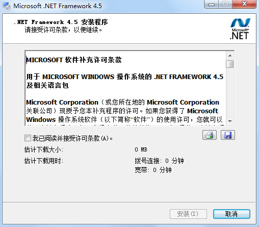 Microsoft.NET Frameworkv4.6.1