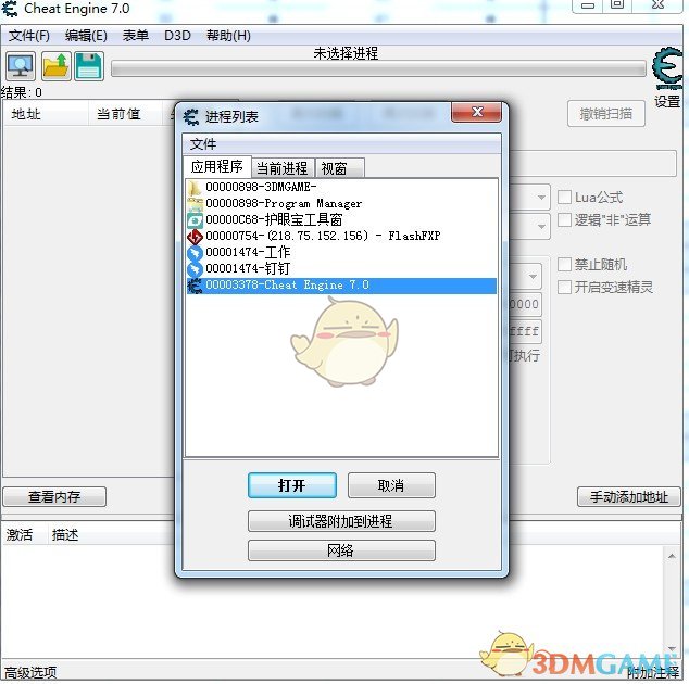 Cheat Enginev6.8.3