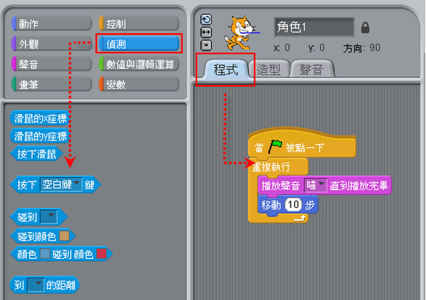 Scratch电脑版