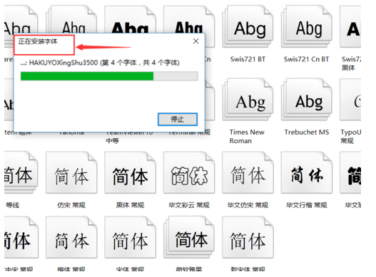 仿宋gb2312字体官方正版