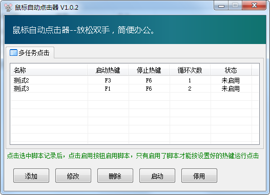 鼠标自动点击器旧版本