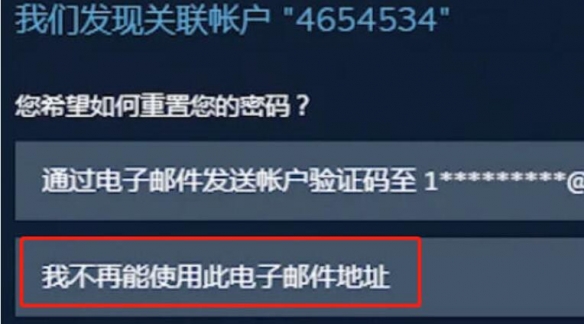 steam账号被盗邮箱被改怎么找回