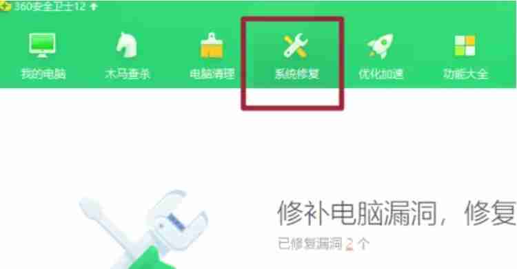 360安全卫士信任文件怎么添加