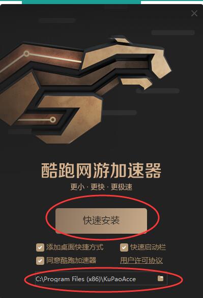 酷跑网游加速器4.4.21.722