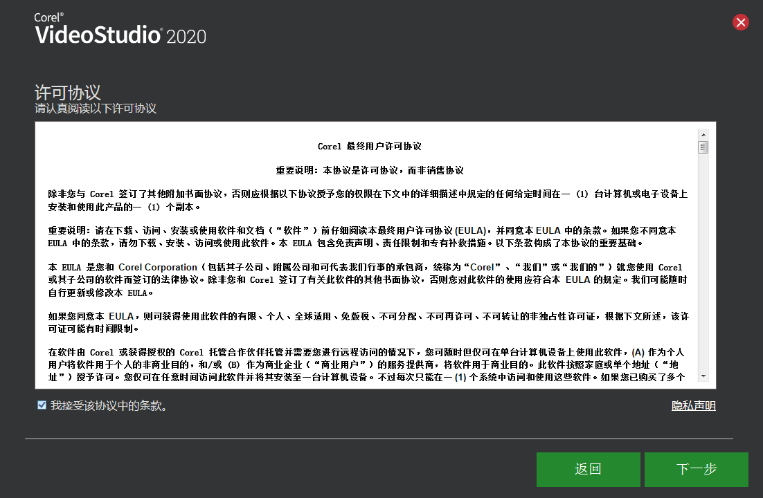 会声会影2020v23.0.1.405