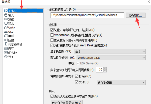 VMware Workstation默认虚拟机路径怎么更改