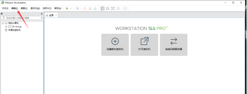 VMware Workstation默认虚拟机路径怎么更改