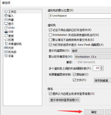 VMware Workstation默认虚拟机路径怎么更改