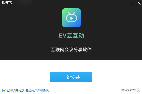 EV云互动1.0.1