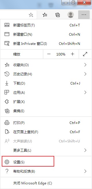 Edge浏览器启动时自动打开上次未关闭页面怎么设置