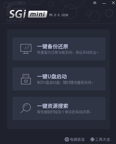 一键还原备份SGIMINI5.0.0.1038